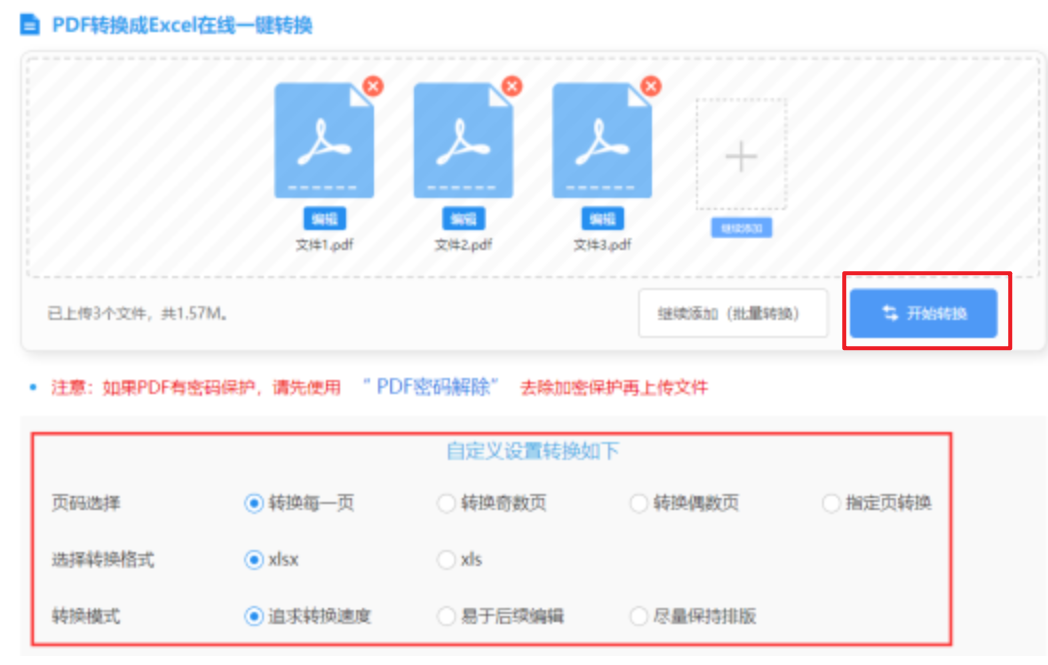 爱游戏最新网站使用讲解 - 开始转换