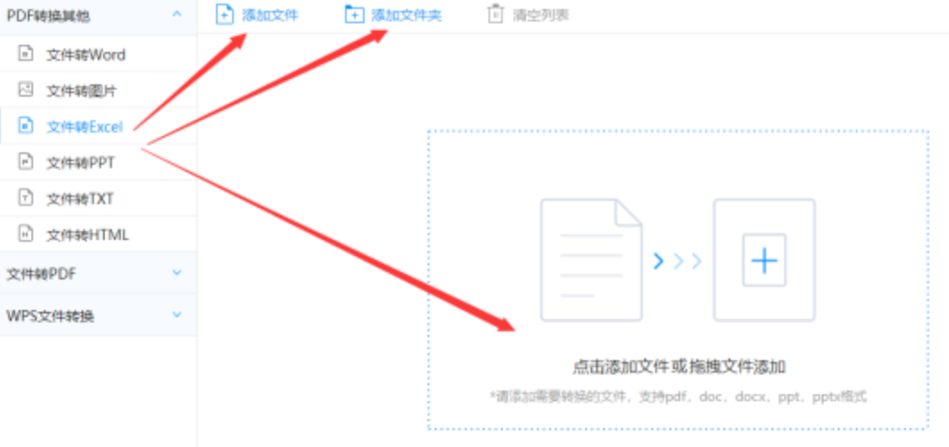 爱游戏最新网站使用讲解 - 选择文件格式